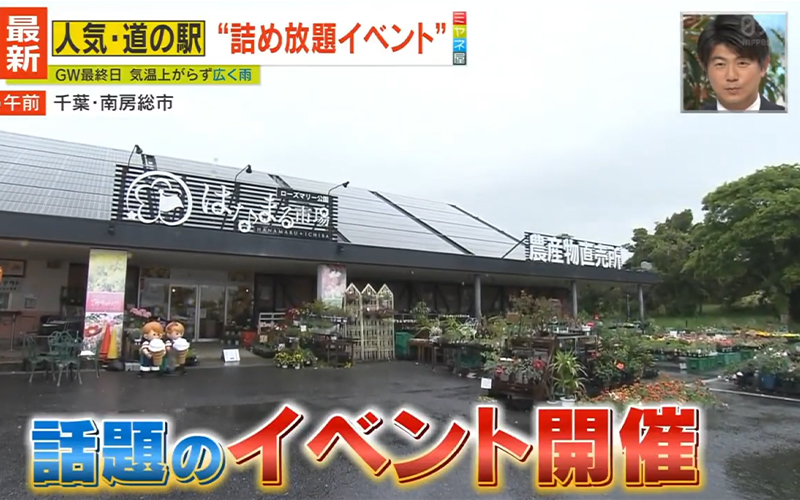 日本テレビ「ミヤネ屋」に紹介いただきました