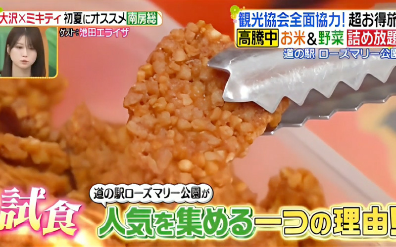 日本テレビ「ヒルナンデス！」に紹介いただきました