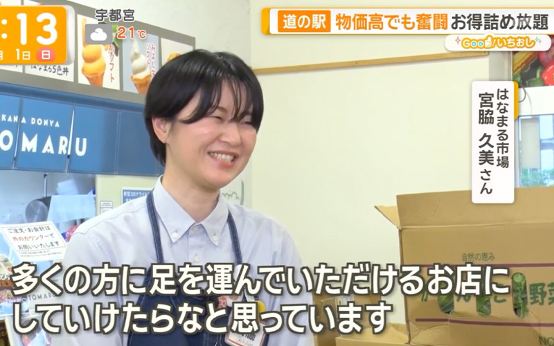 テレビ朝日「グッドモーニング」に紹介いただきました