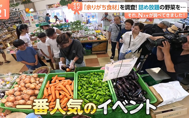 TBSテレビ「Nスタ」に紹介いただきました