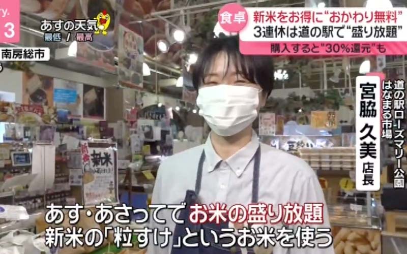 日本テレビ「news every.」に紹介いただきました