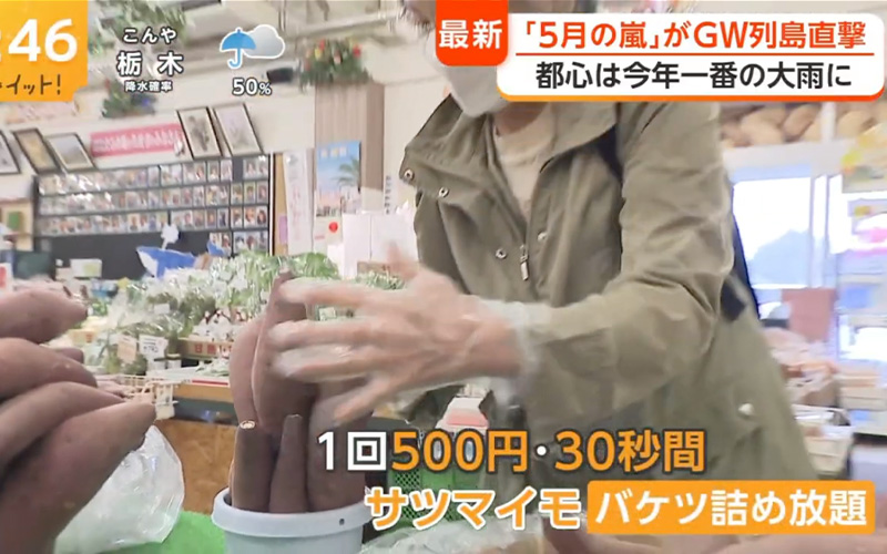 フジテレビ「Live News イット！」に紹介いただきました