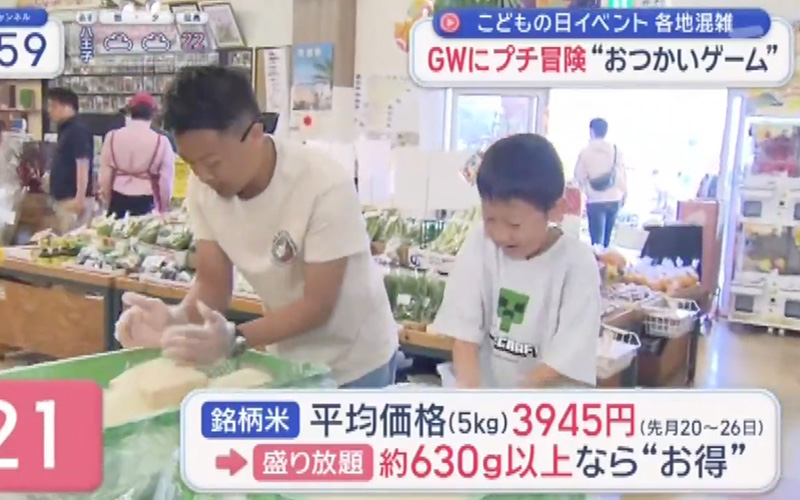 テレビ朝日「スーパーJチャンネル」に紹介いただきました
