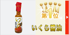 ランキング1位